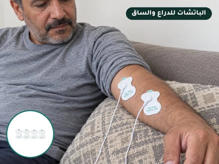 الدراع والساق